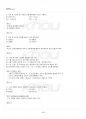 2014년 하계계절시험 현대시론 시험범위 핵심체크 5페이지