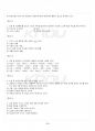 2014년 하계계절시험 일본고중세사 시험범위 핵심체크 3페이지
