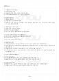 2014년 하계계절시험 일본인의경제생활 시험범위 핵심체크 3페이지