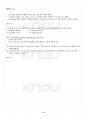 2014년 하계계절시험 일본인의경제생활 시험범위 핵심체크 5페이지