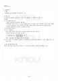 2014년 하계계절시험 기초거시경제론 시험범위 핵심체크 5페이지
