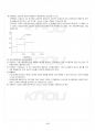 2014년 하계계절시험 원가회계 시험범위 핵심체크 5페이지