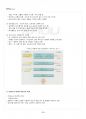 2014년 하계계절시험 고급영양학 시험범위 핵심체크 3페이지