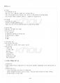 2014년 하계계절시험 고급영양학 시험범위 핵심체크 5페이지