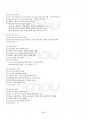 2014년 하계계절시험 UNIX시스템 시험범위 핵심체크 5페이지