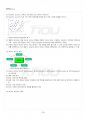 2014년 하계계절시험 데이터마이닝 시험범위 핵심체크 4페이지
