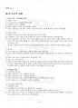 2014년 하계계절시험 교육심리학 시험범위 핵심체크 2페이지
