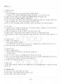 2014년 하계계절시험 교육심리학 시험범위 핵심체크 3페이지