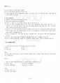 2014년 하계계절시험 교육심리학 시험범위 핵심체크 4페이지