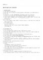 2014년 하계계절시험 여성교육론 시험범위 핵심체크 2페이지