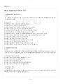 2014년 하계계절시험 아동미술 시험범위 핵심체크 2페이지