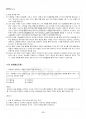 2014년 하계계절시험 아동미술 시험범위 핵심체크 3페이지