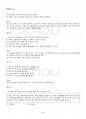 2014년 하계계절시험 아동미술 시험범위 핵심체크 4페이지