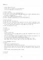 2014년 하계계절시험 유아교육철학및교육사 시험범위 핵심체크 4페이지