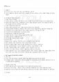 2014년 하계계절시험 인간행동과사회환경 시험범위 핵심체크 5페이지