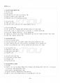 2014년 하계계절시험 청소년심리 시험범위 핵심체크 3페이지
