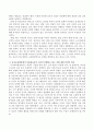 유아 교육현장에서 다문화교육의 수업이 진행되고 있는 것에 대해 본인의 의견은 어떠한지 논하세요. 3페이지