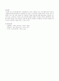 유아 교육현장에서 다문화교육의 수업이 진행되고 있는 것에 대해 본인의 의견은 어떠한지 논하세요. 4페이지