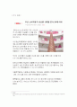 [경제원론] 경제기사 검증하기 - 부산 소비자물가 상승률 13개월 연속 2%대 이하 (뉴시스) 2페이지