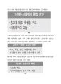 (영어,영문) [위대한 개츠비 에세이] Gatsby`s pure and noble love 2페이지