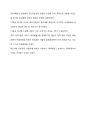 (영어,영문) [위대한 개츠비 에세이] Gatsby`s pure and noble love 3페이지