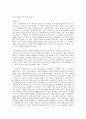눈먼 자들의 도시 속 경제 원리 1페이지
