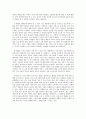 눈먼 자들의 도시 속 경제 원리 2페이지