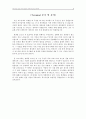 터미널(영화) and 더 골(도서) 후기 3페이지