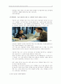 터미널(영화) and 더 골(도서) 후기 5페이지