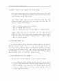 터미널(영화) and 더 골(도서) 후기 6페이지