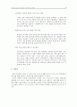 터미널(영화) and 더 골(도서) 후기 8페이지