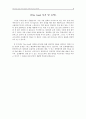 터미널(영화) and 더 골(도서) 후기 9페이지