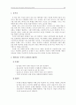 터미널(영화) and 더 골(도서) 후기 10페이지