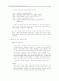 터미널(영화) and 더 골(도서) 후기 11페이지