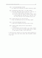 터미널(영화) and 더 골(도서) 후기 12페이지