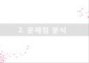 오퍼레이션 매니지먼트 - 바릴라스파 JIT 사례연구 10페이지