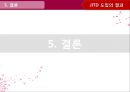 오퍼레이션 매니지먼트 - 바릴라스파 JIT 사례연구 27페이지