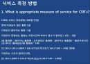 오퍼레이션 매니지먼트 - Sof-Opstics 사례연구 18페이지