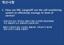 오퍼레이션 매니지먼트 - Sof-Opstics 사례연구 19페이지