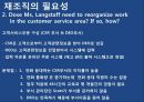 오퍼레이션 매니지먼트 - Sof-Opstics 사례연구 22페이지