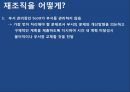 오퍼레이션 매니지먼트 - Sof-Opstics 사례연구 23페이지