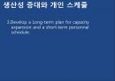 오퍼레이션 매니지먼트 - Sof-Opstics 사례연구 30페이지
