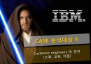 오퍼레이션 매니지먼트 - IBM 사례연구 20페이지