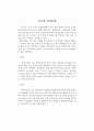 연소와 폭발 한계 1페이지