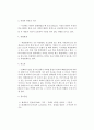 연소와 폭발 한계 2페이지