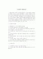 소사자의 현장 조사와 화상 1페이지
