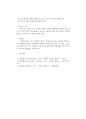 연소의형태 4페이지