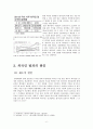 외국인 범죄에 대한 고찰 - 외국인 범죄 보고서 (외국인 범죄의 현황, 외국인 범죄가 사회문제인 이유, 외국인 범죄의 원인, 해외의 사례, 해결방안)
 8페이지