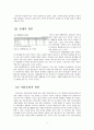 외국인 범죄에 대한 고찰 - 외국인 범죄 보고서 (외국인 범죄의 현황, 외국인 범죄가 사회문제인 이유, 외국인 범죄의 원인, 해외의 사례, 해결방안)
 10페이지
