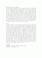 사적자치의 원칙(계약자유의 원칙)을 시민법과 사회법의 관점에서 비교 설명 4페이지